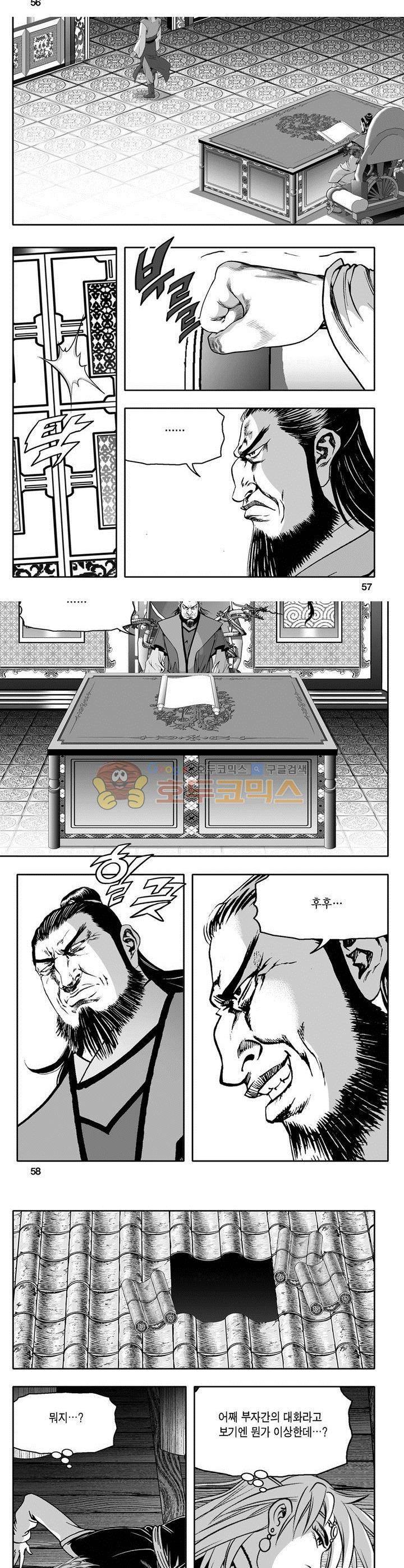 천지무쌍 20권 20