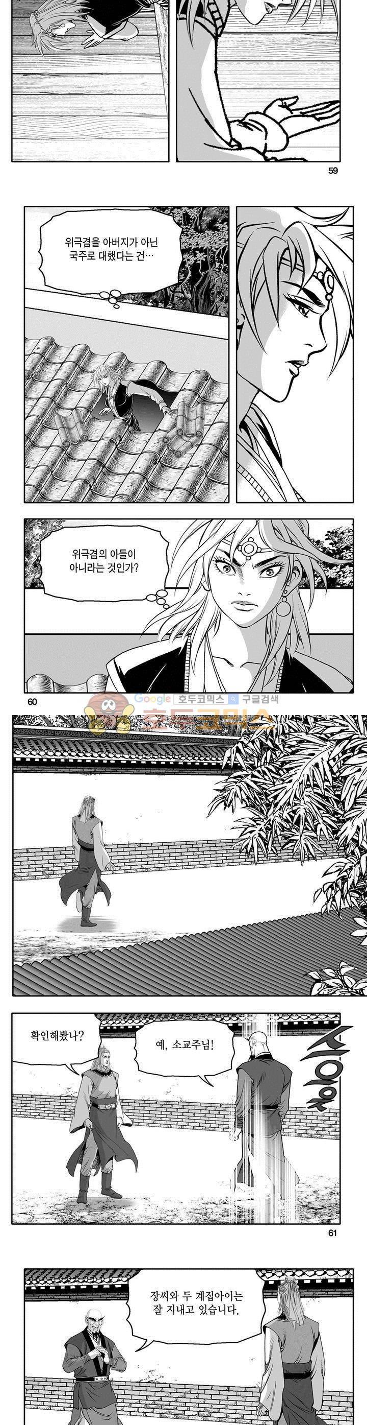 천지무쌍 20권 21