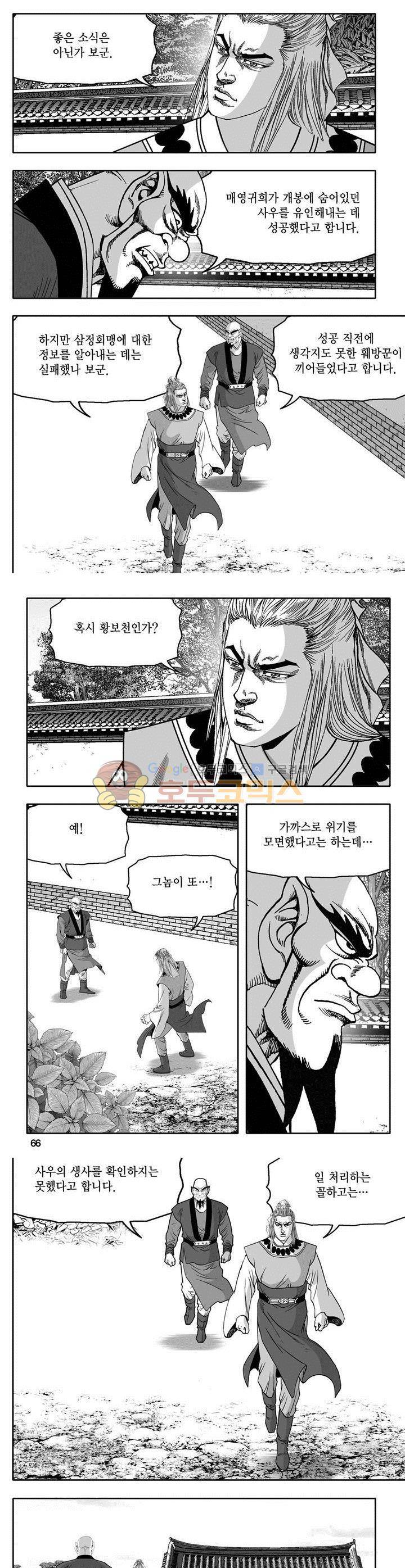 천지무쌍 20권 23