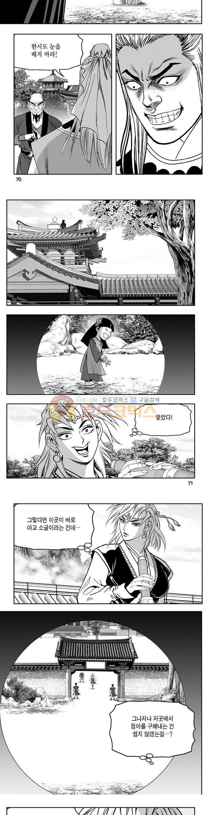 천지무쌍 20권 25