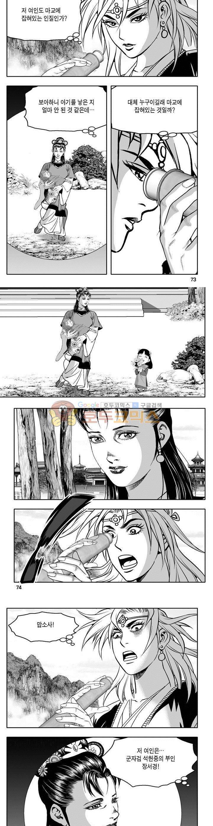 천지무쌍 20권 26
