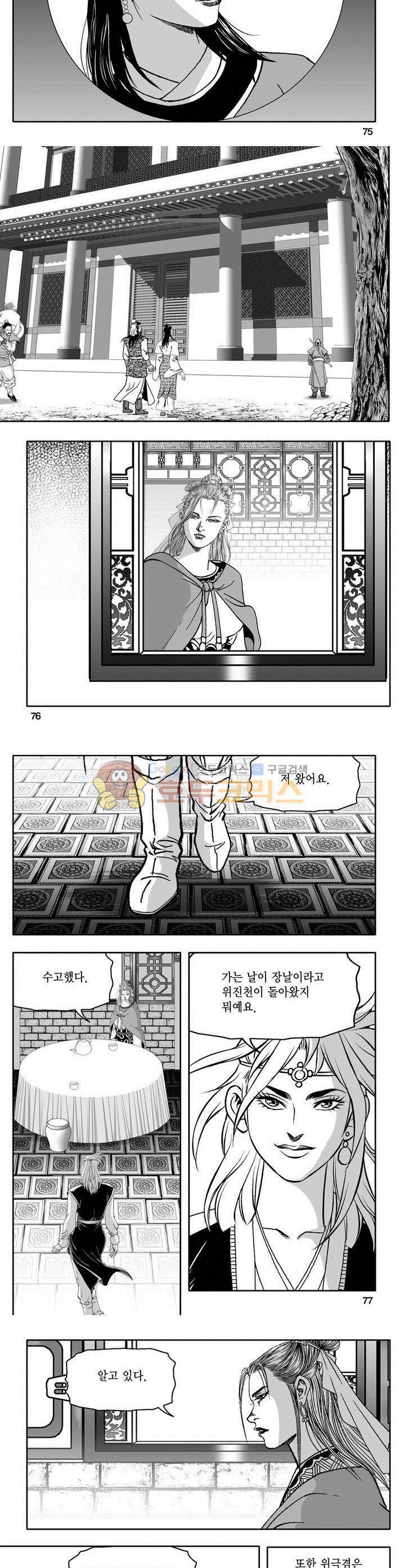 천지무쌍 20권 27