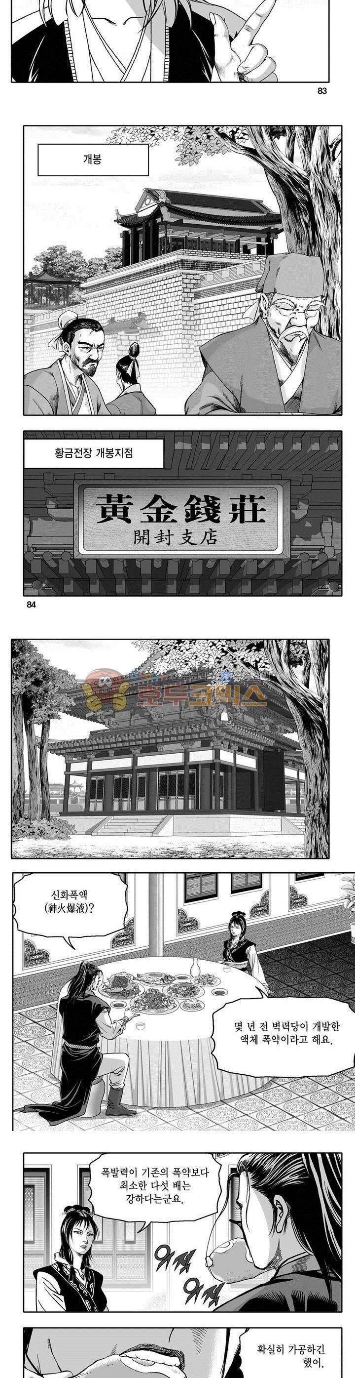 천지무쌍 20권 30