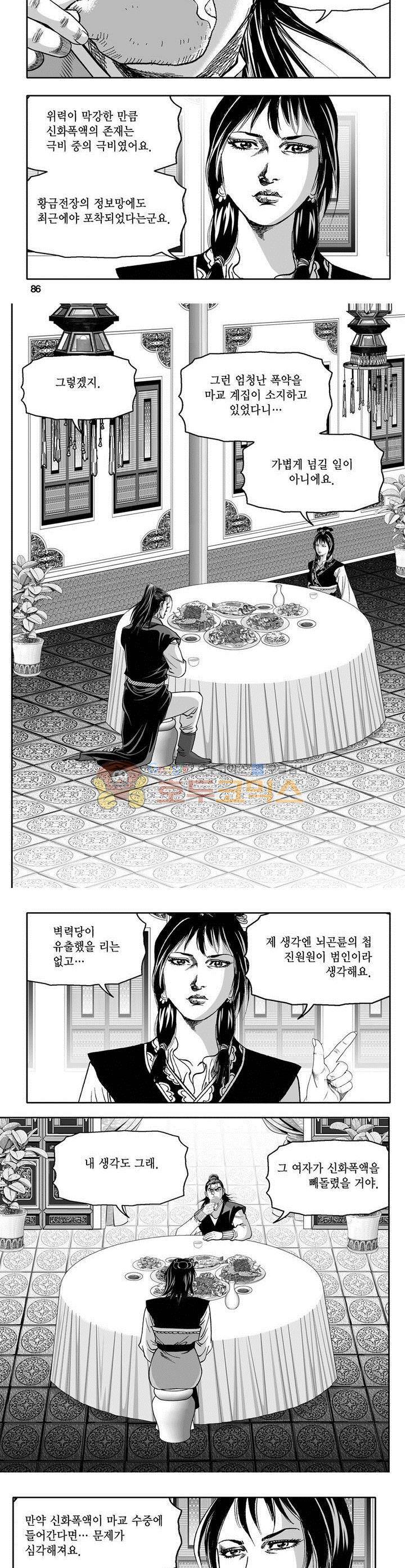 천지무쌍 20권 31