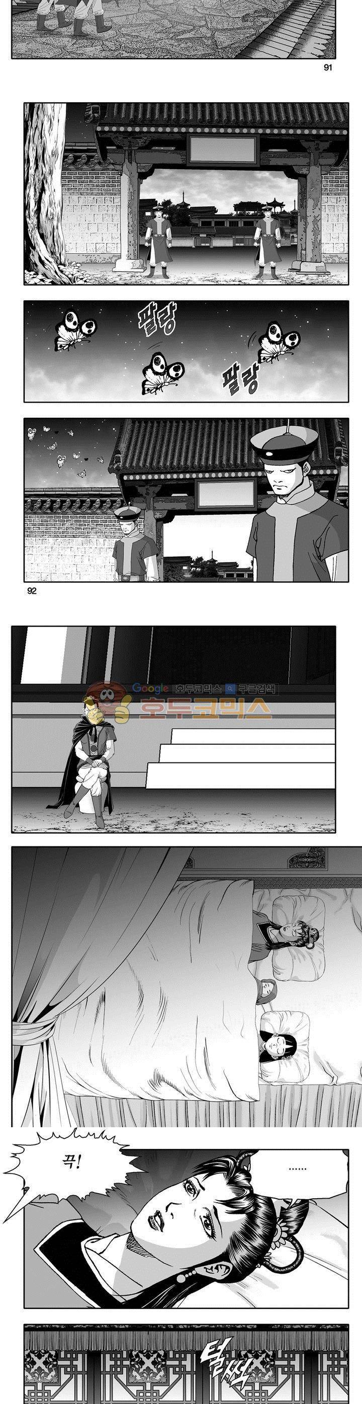 천지무쌍 20권 33
