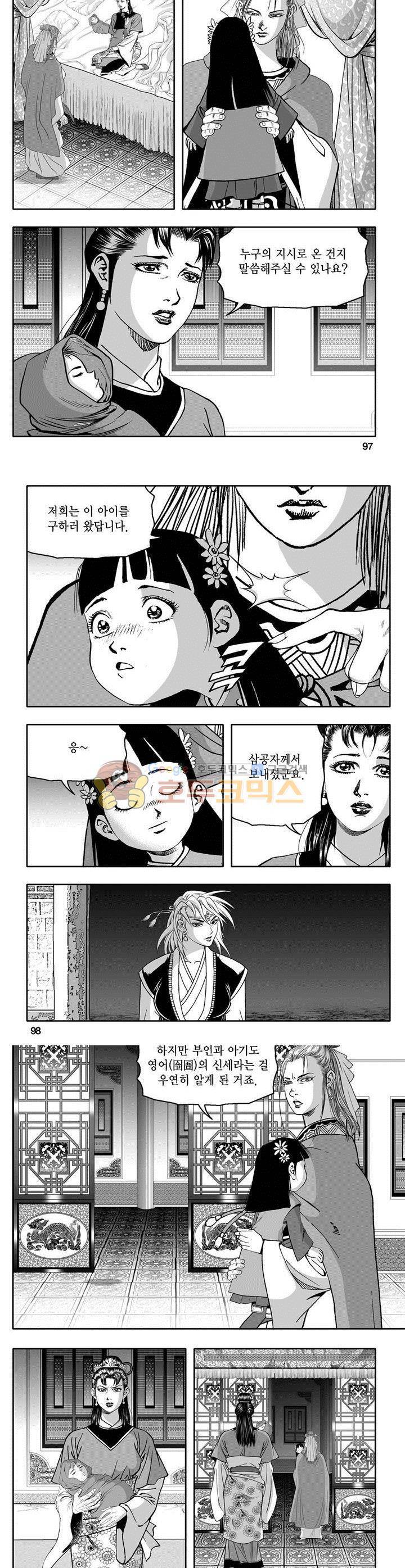 천지무쌍 20권 35