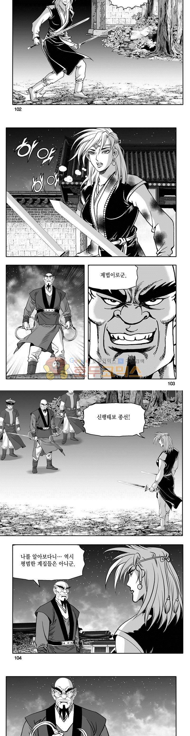 천지무쌍 20권 37
