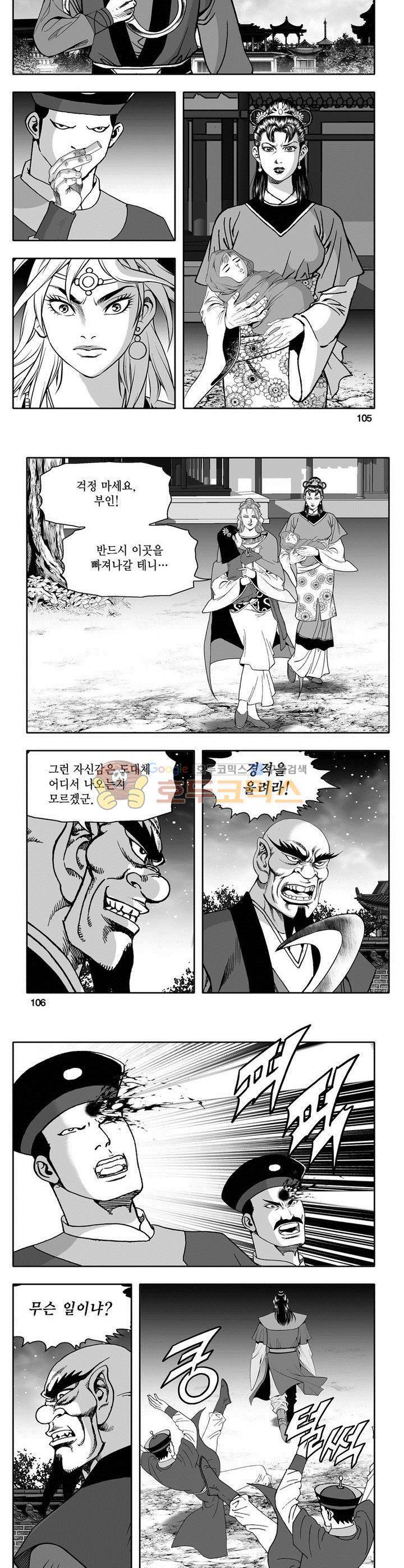 천지무쌍 20권 38