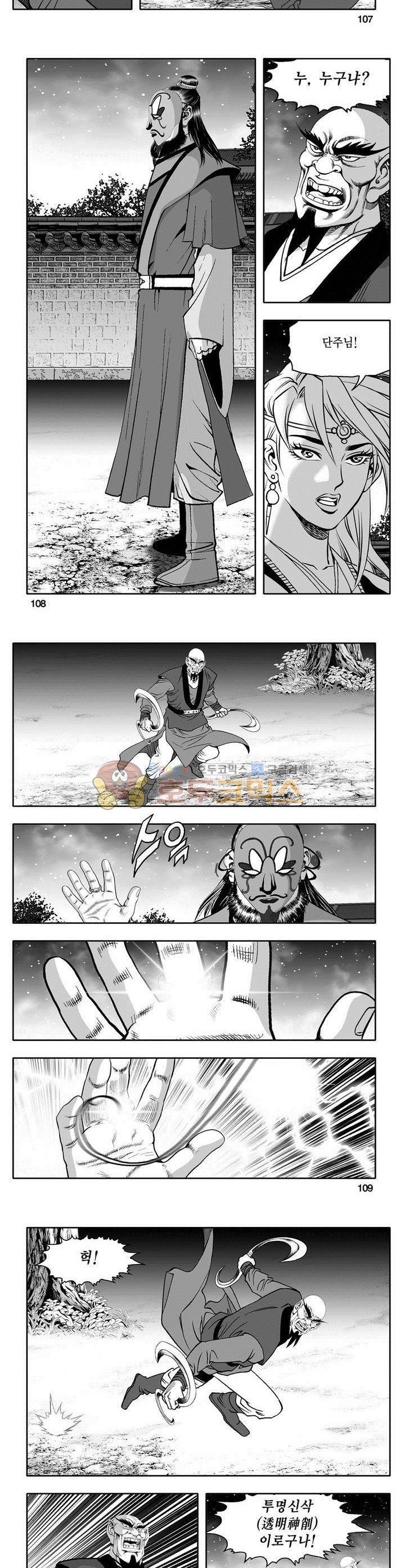 천지무쌍 20권 39