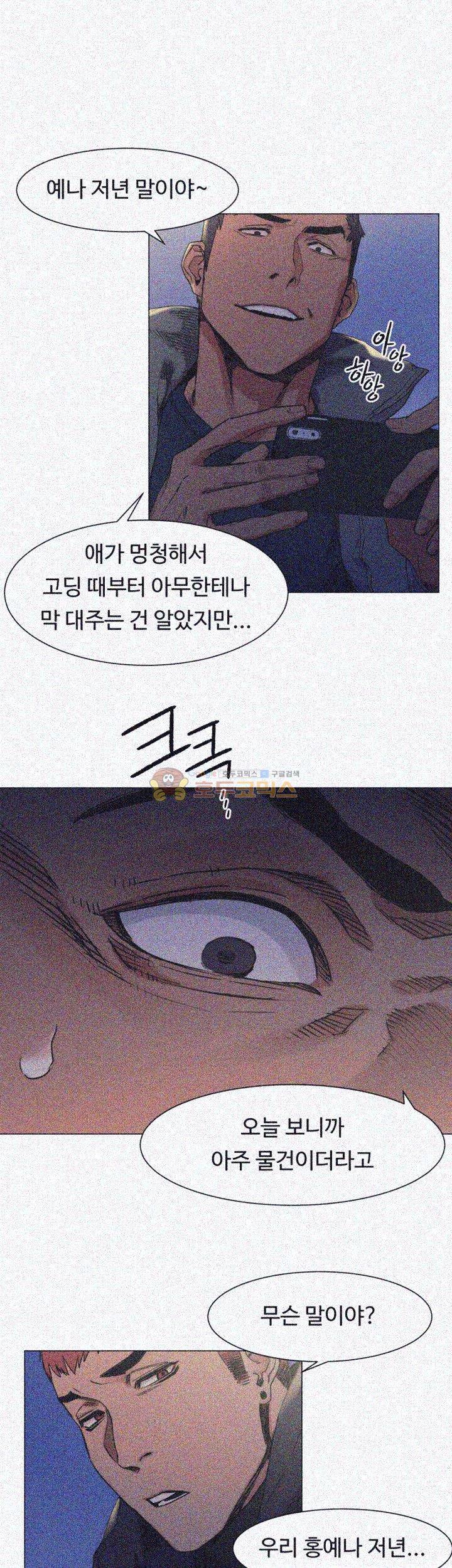 작은 전쟁 30화 1