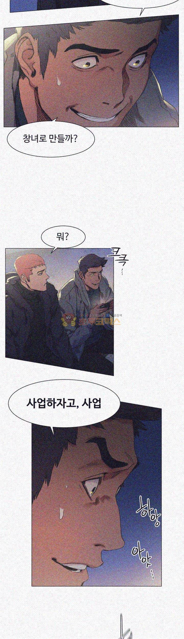 작은 전쟁 30화 2