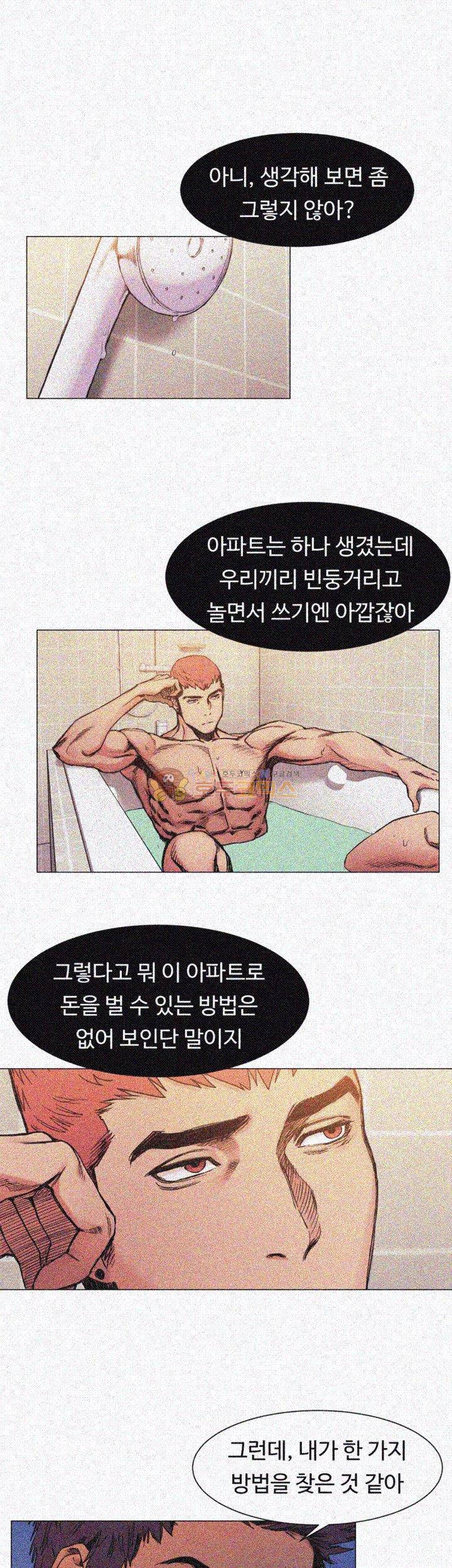 작은 전쟁 30화 5
