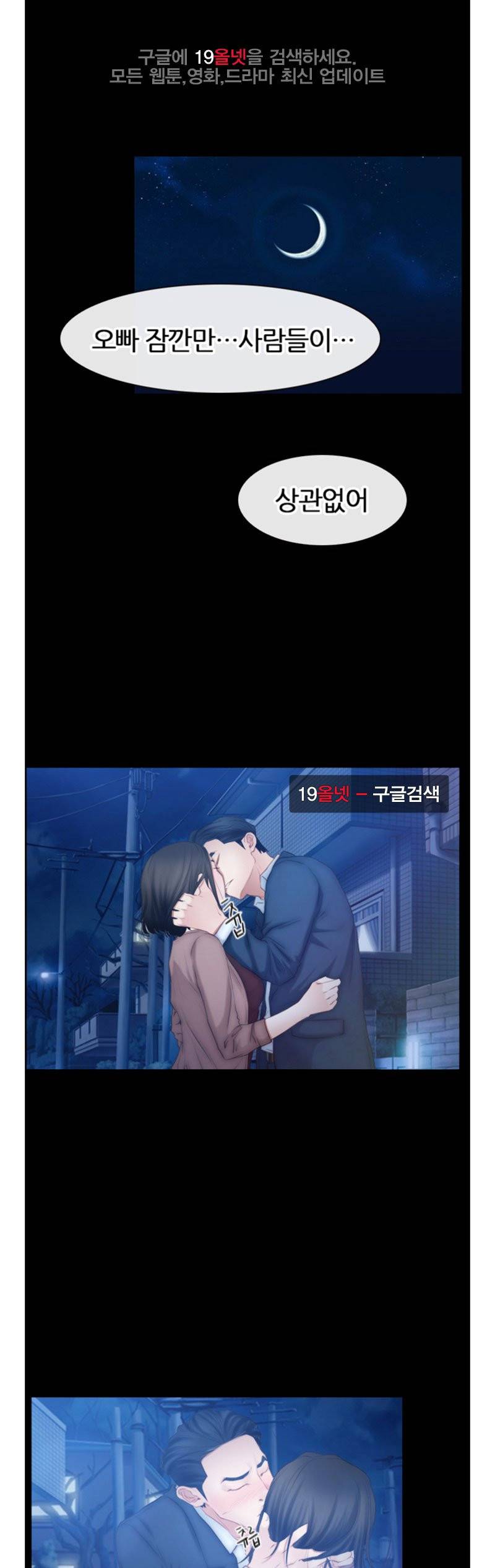 알 수 없는 마음 61화 1