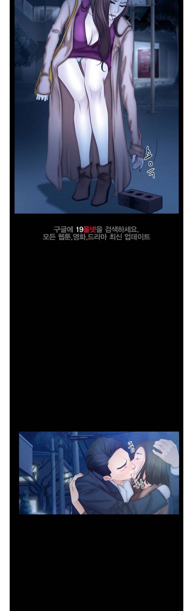 알 수 없는 마음 61화 3
