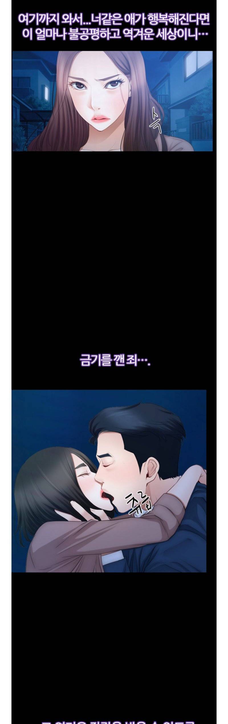 알 수 없는 마음 61화 4