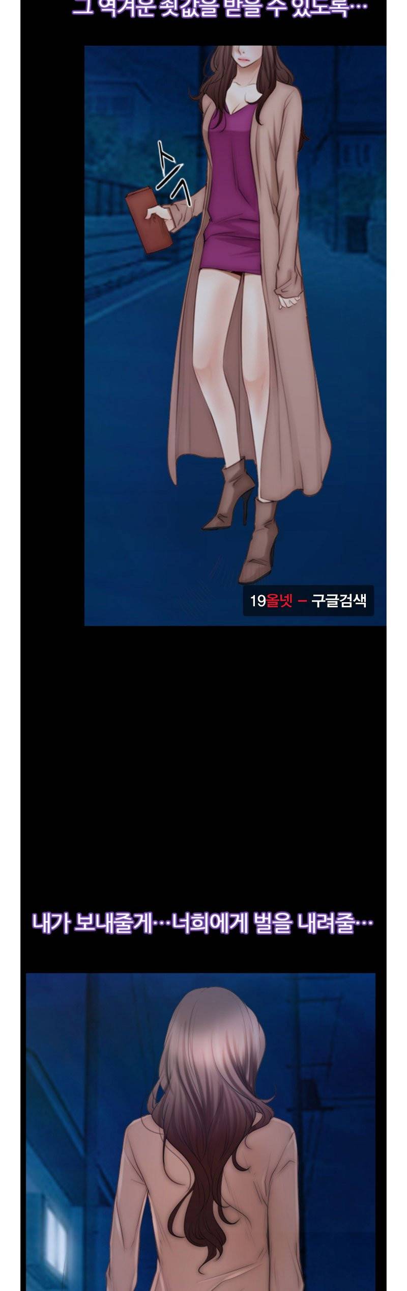 알 수 없는 마음 61화 5