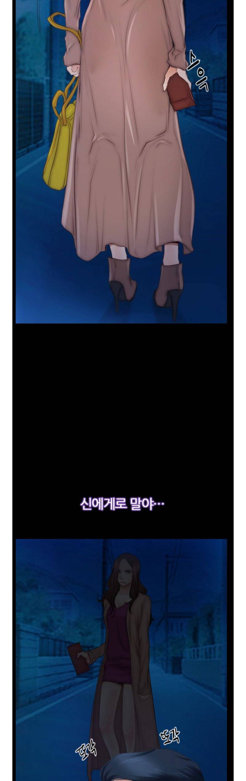 알 수 없는 마음 61화 6