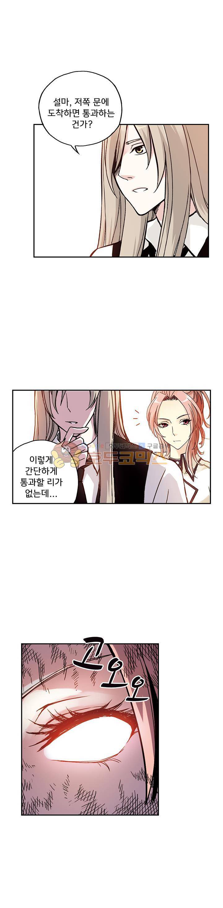 토성 토이샵 64화 1
