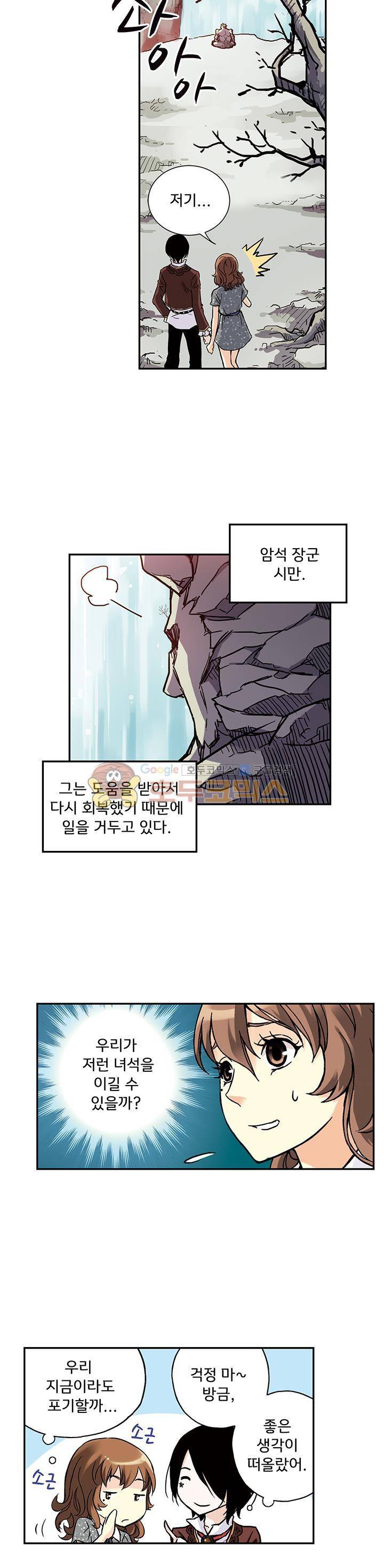 토성 토이샵 64화 3