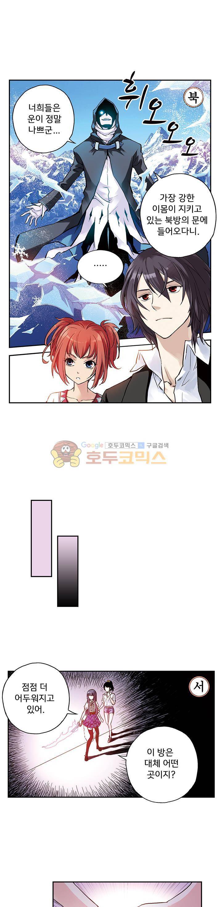 토성 토이샵 64화 4