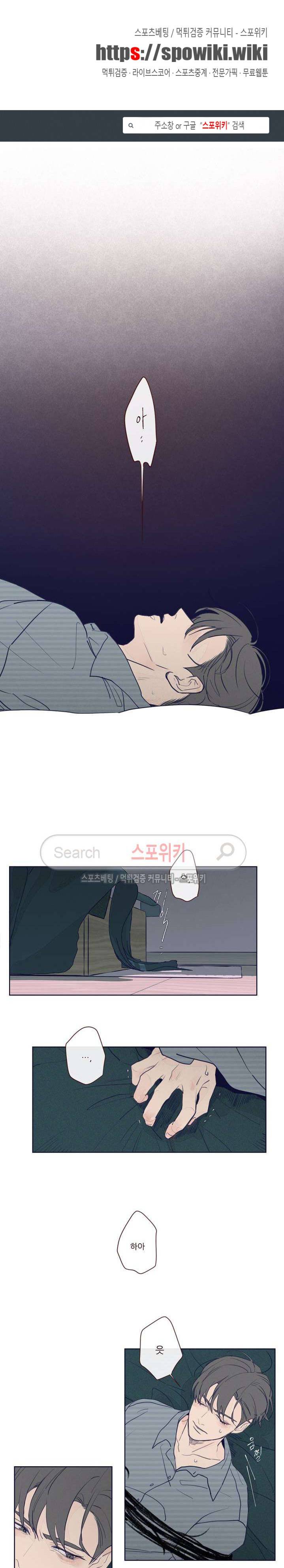 도깨비도 수풀이 있어야 모인다 1화 1