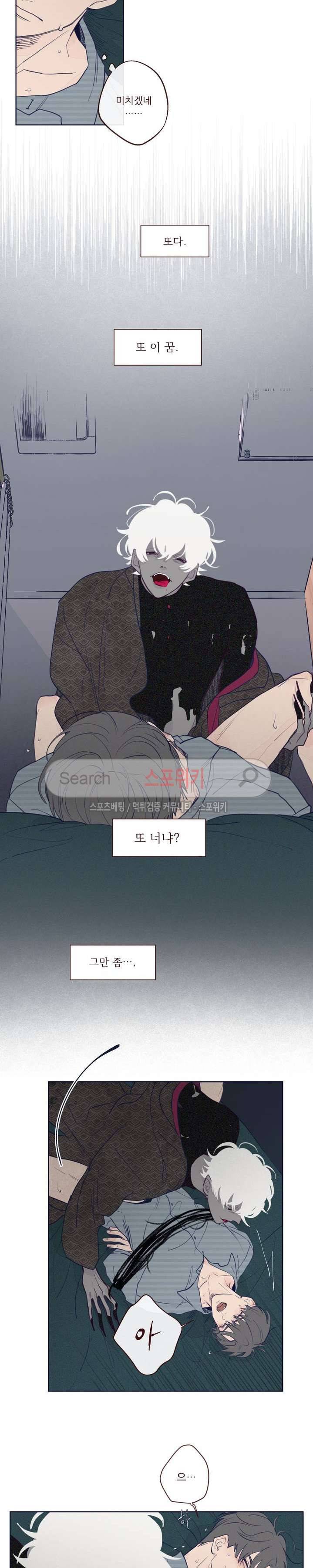 도깨비도 수풀이 있어야 모인다 1화 2
