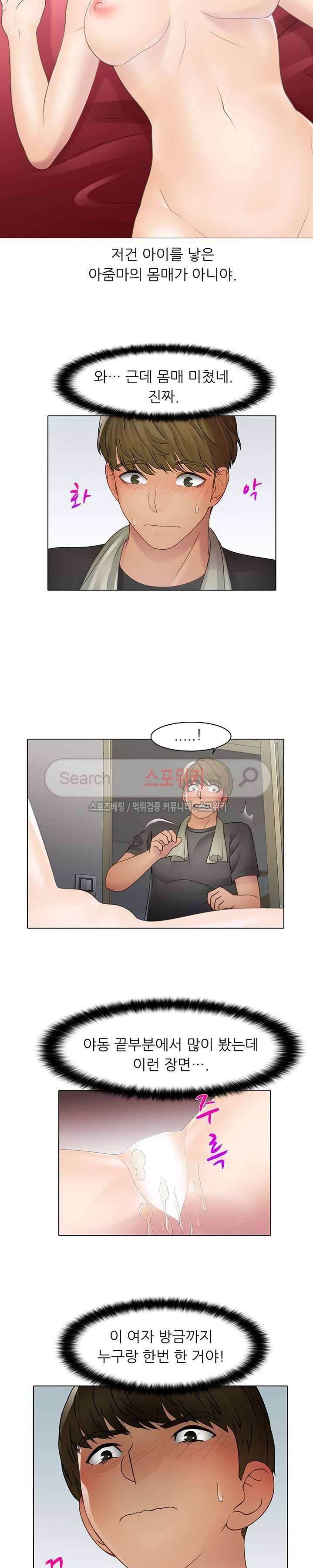 너무나 젊은 엄마 2화 2
