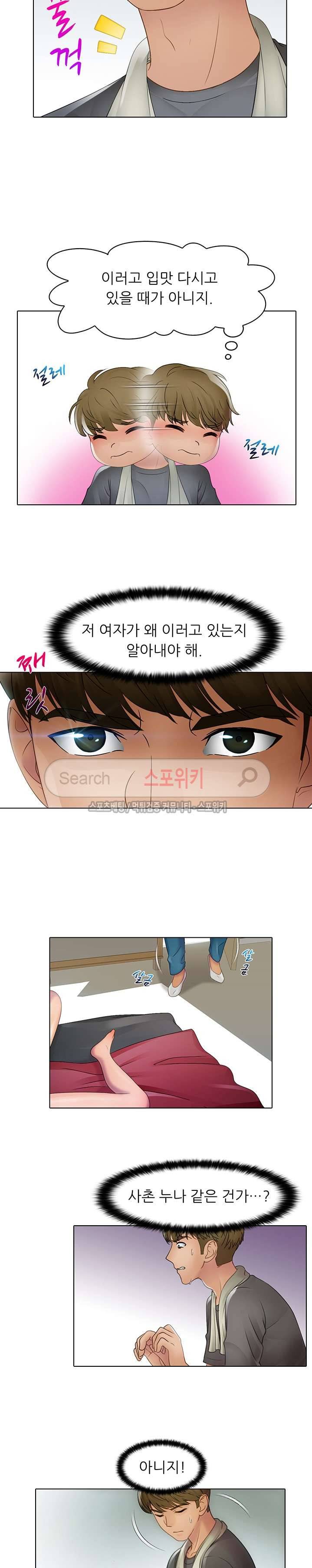 너무나 젊은 엄마 2화 3