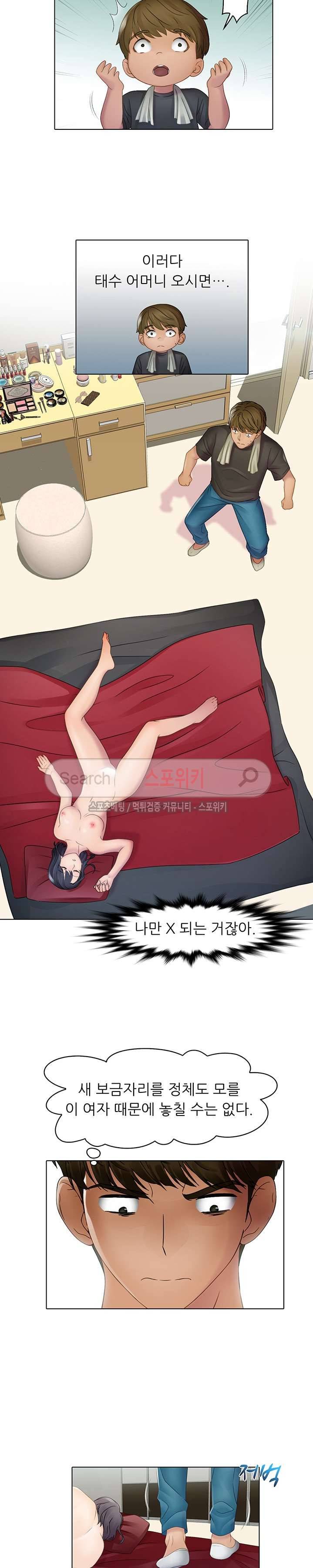 너무나 젊은 엄마 2화 6