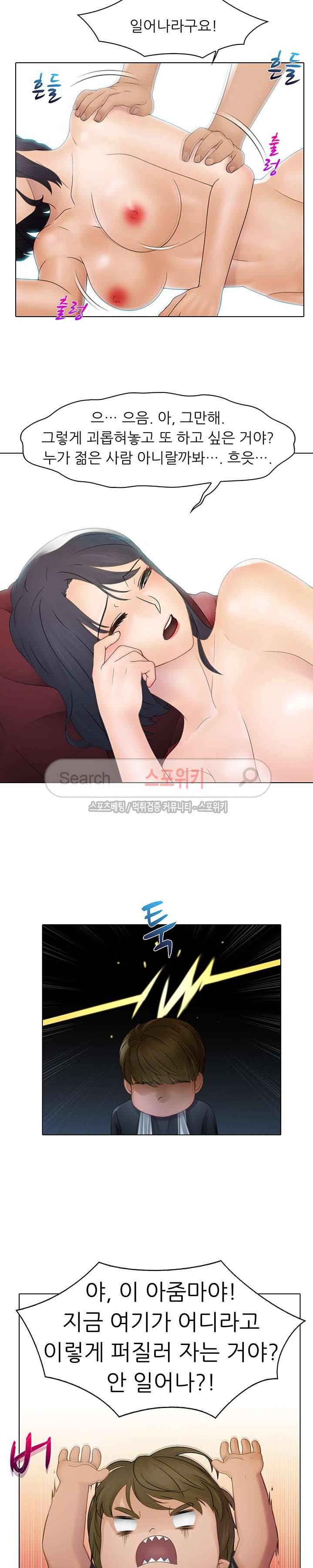 너무나 젊은 엄마 2화 8
