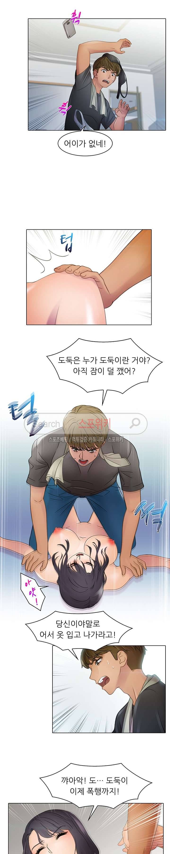 너무나 젊은 엄마 2화 11