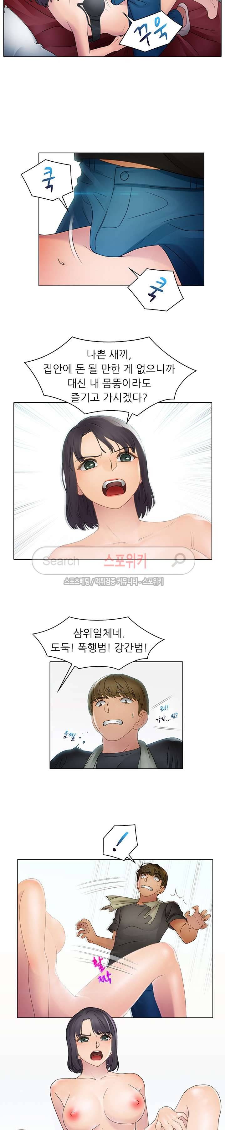 너무나 젊은 엄마 2화 13