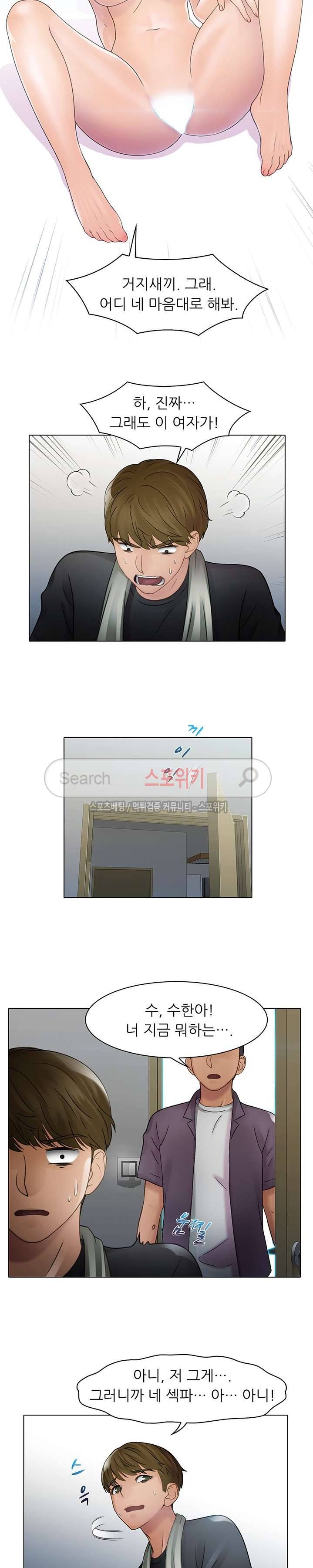 너무나 젊은 엄마 2화 14
