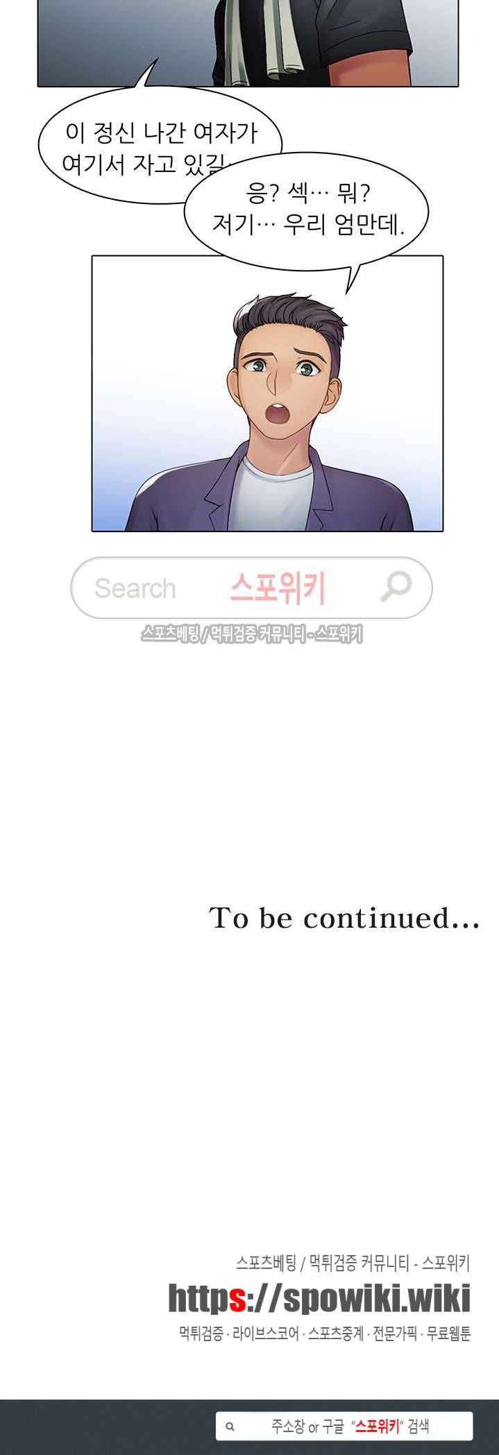너무나 젊은 엄마 2화 15