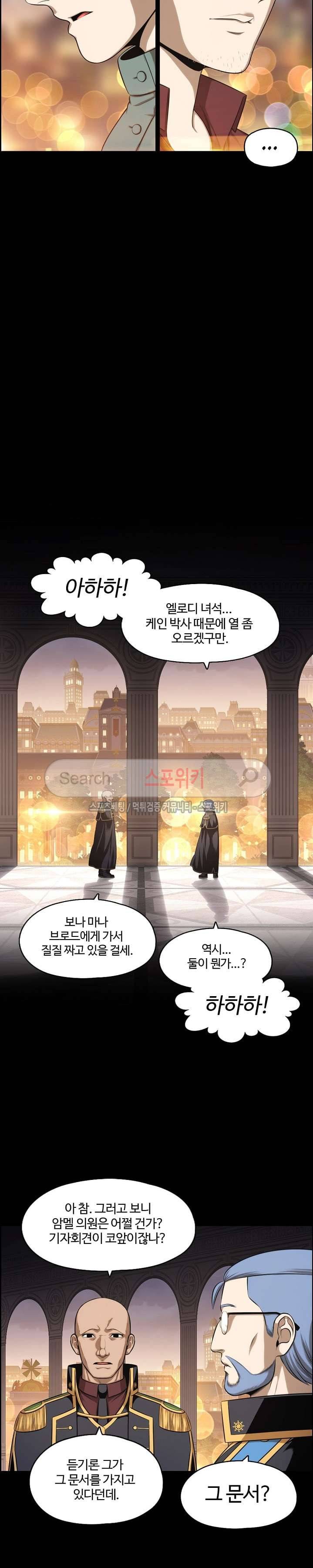 판피아 전기 70화 3