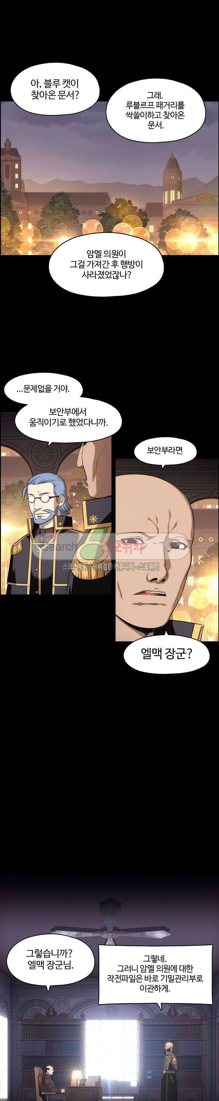 판피아 전기 70화 4