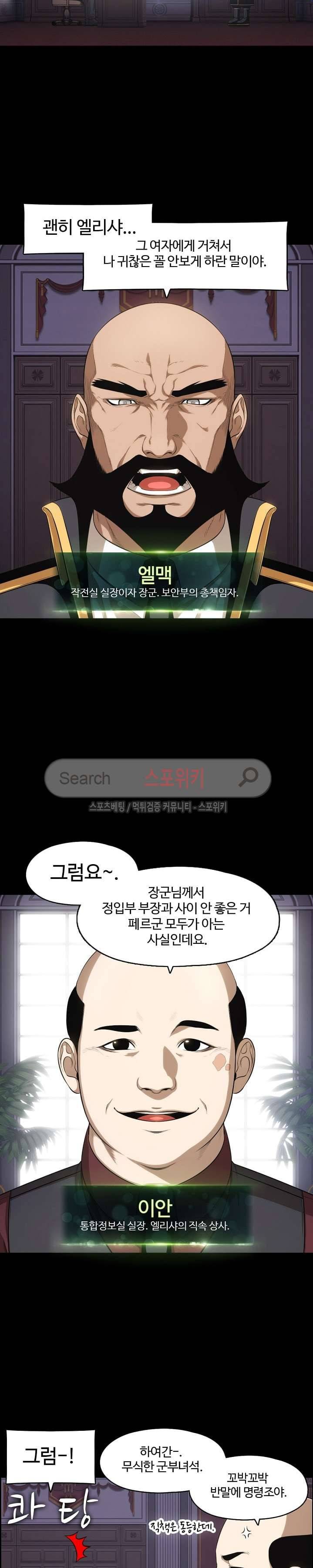 판피아 전기 70화 5