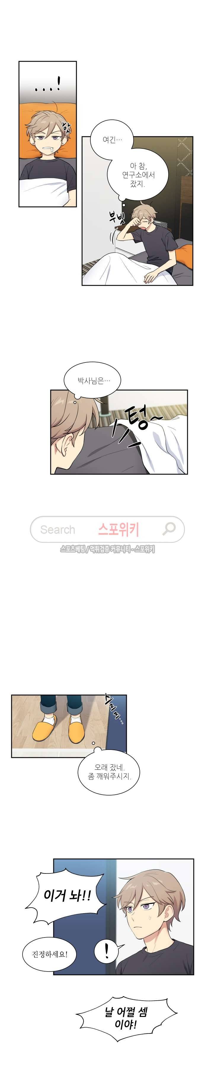 마이X리포트 29화 2