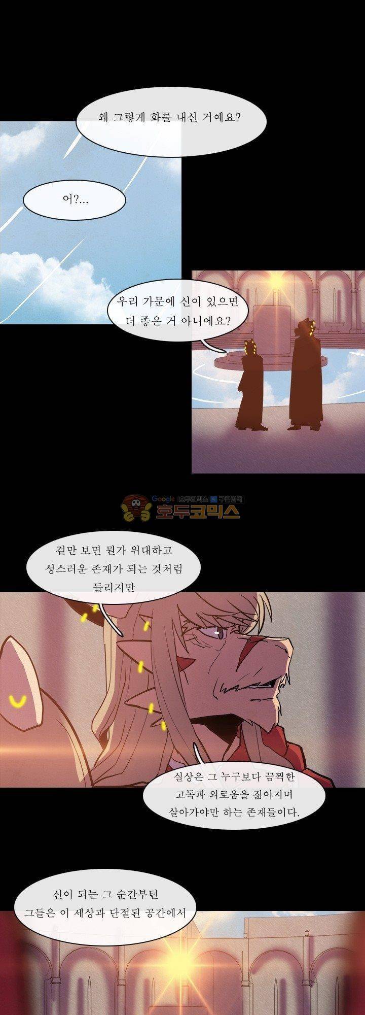 크림슨 크로스 57화 - the Path (3) 1
