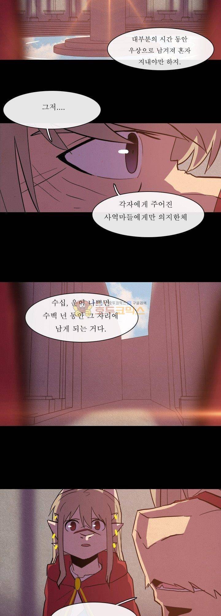 크림슨 크로스 57화 - the Path (3) 2