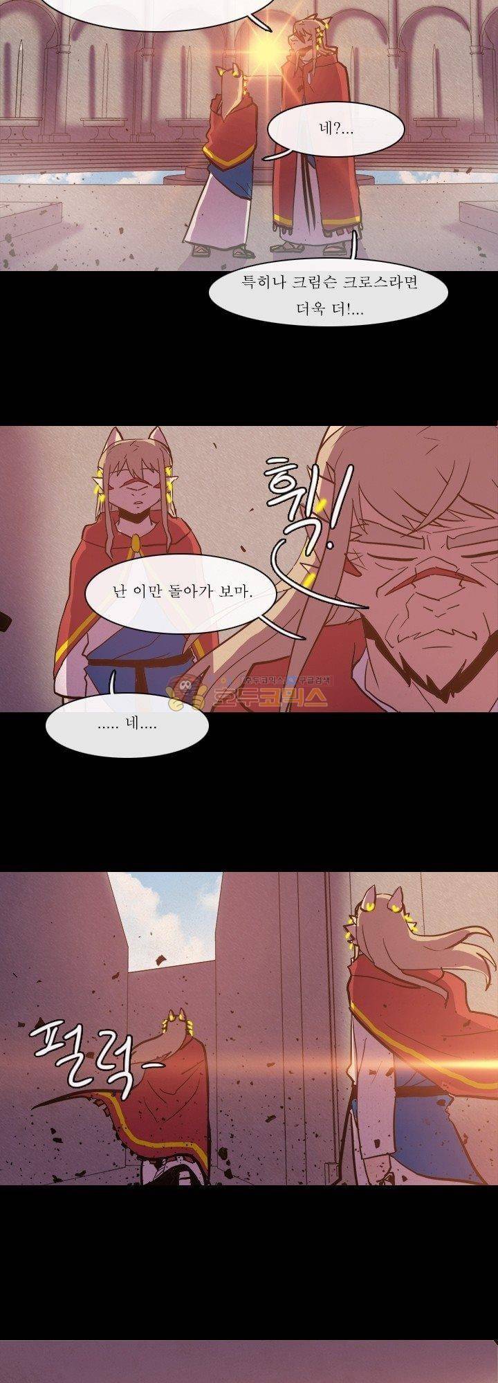 크림슨 크로스 57화 - the Path (3) 4
