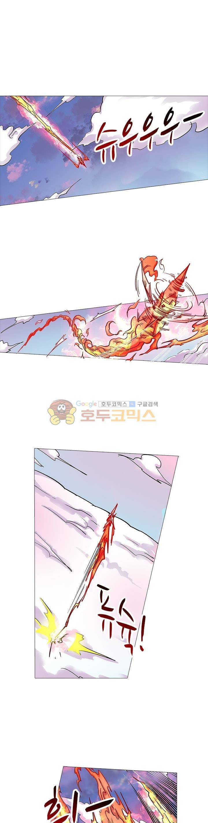 시어스톤:수련4만년 90화 1
