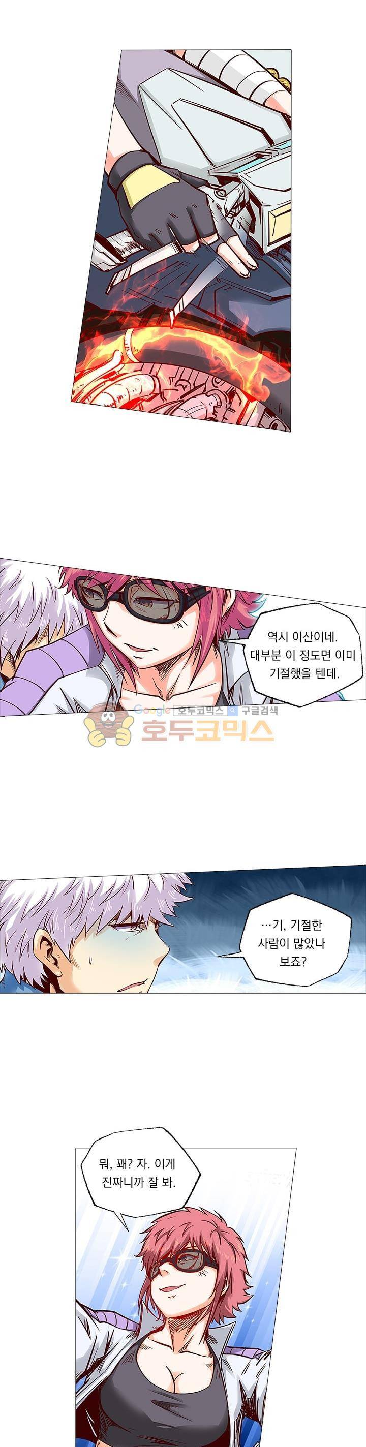 시어스톤:수련4만년 90화 3