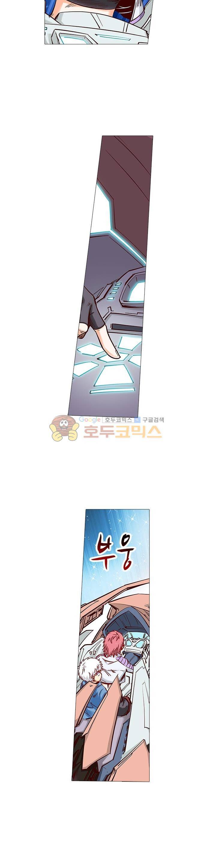 시어스톤:수련4만년 90화 4