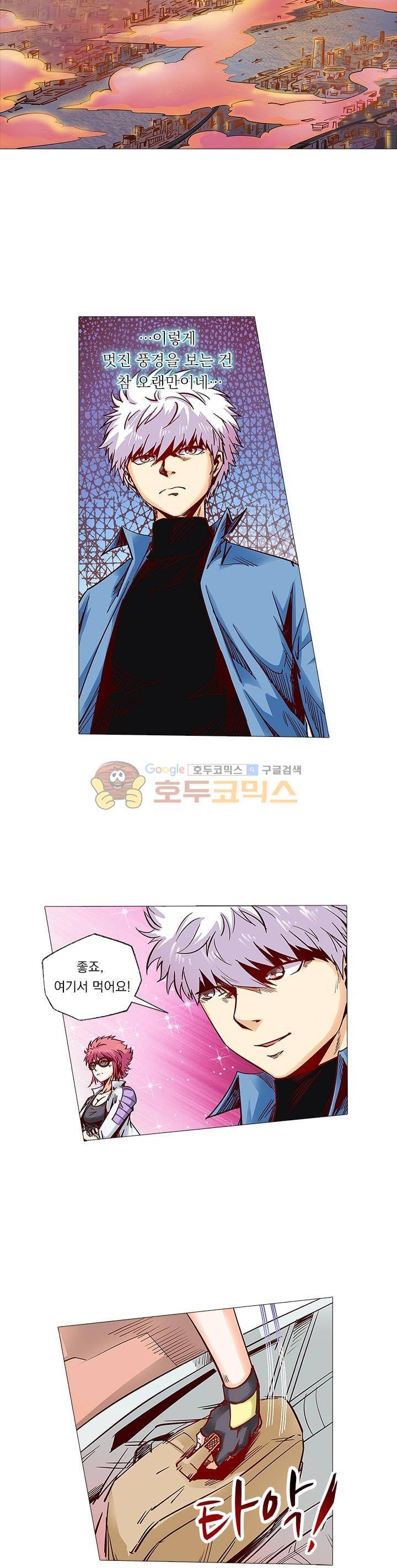 시어스톤:수련4만년 90화 8