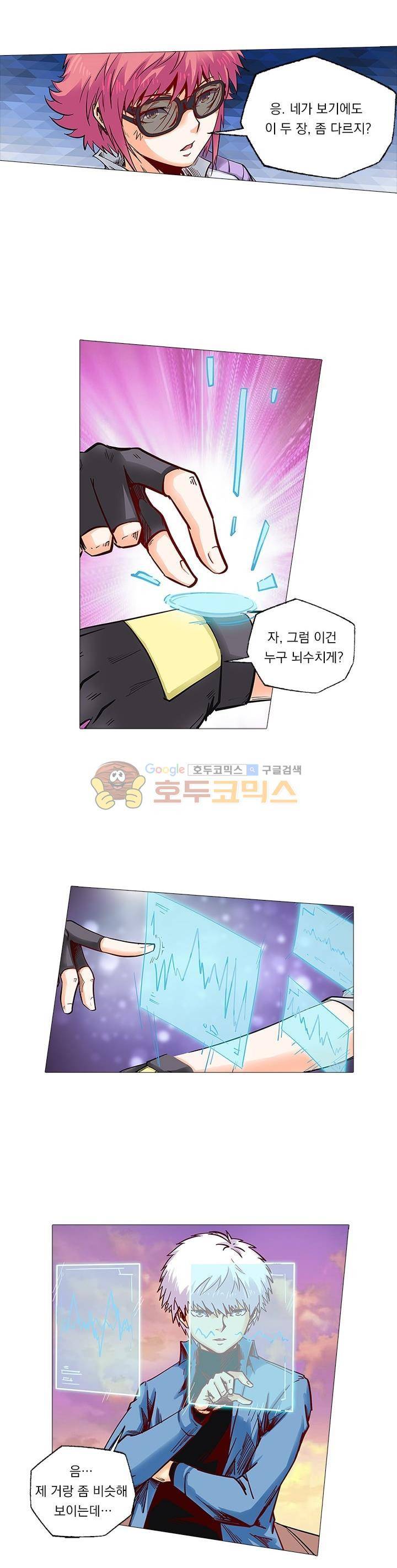 시어스톤:수련4만년 90화 13