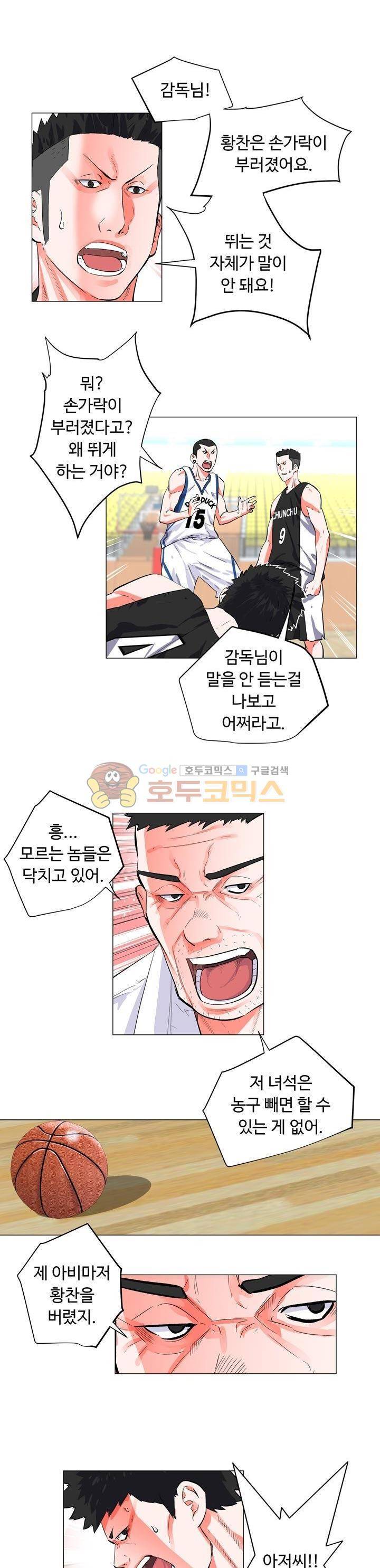 크로스오버 79화 2