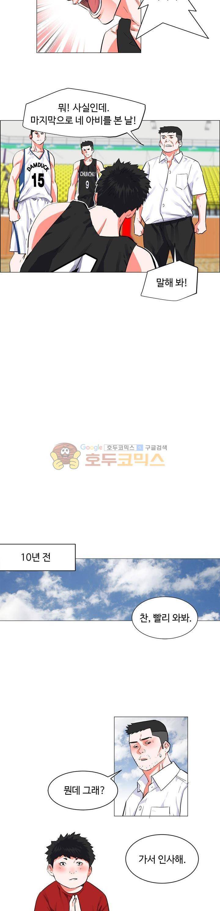 크로스오버 79화 3