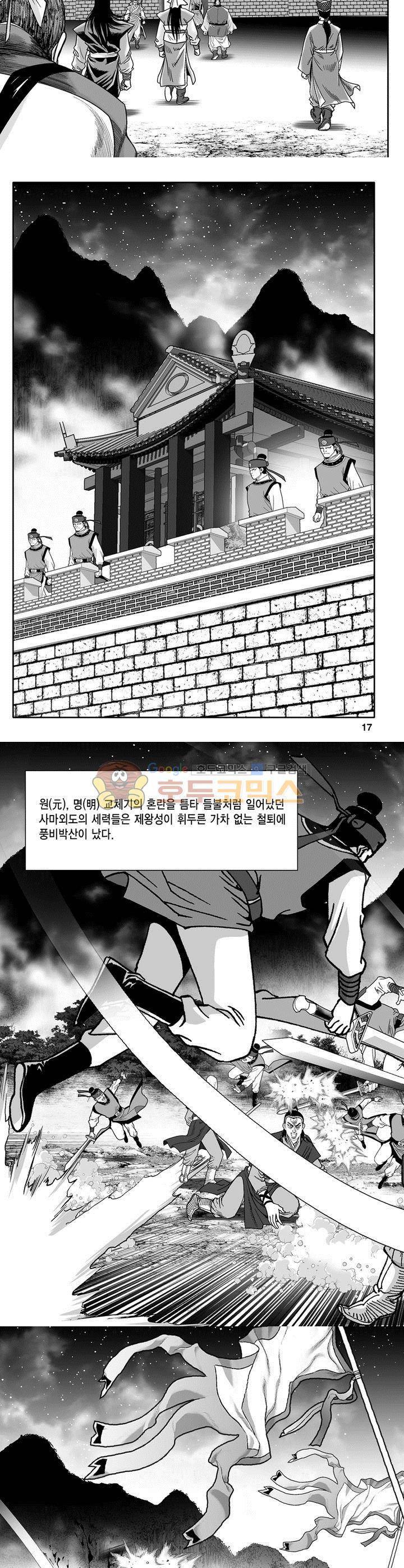 마인총 1권 5