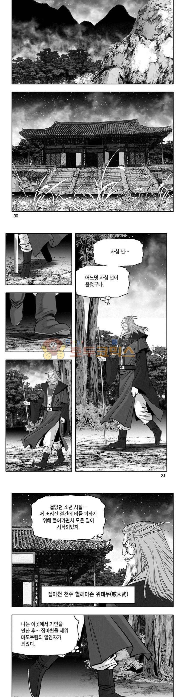 마인총 1권 10